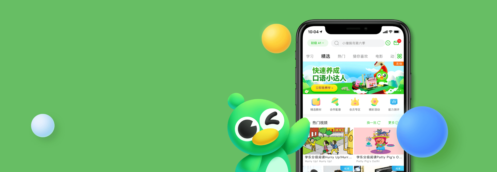 新才教育科技